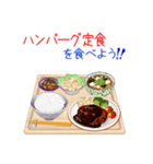 そうだ！定食にしよう！（個別スタンプ：2）