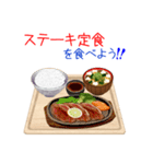 そうだ！定食にしよう！（個別スタンプ：7）