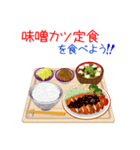 そうだ！定食にしよう！（個別スタンプ：19）