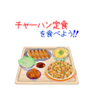 そうだ！定食にしよう！（個別スタンプ：20）