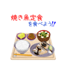 そうだ！定食にしよう！（個別スタンプ：23）