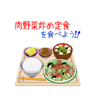 そうだ！定食にしよう！（個別スタンプ：24）