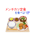 そうだ！定食にしよう！（個別スタンプ：28）