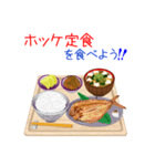 そうだ！定食にしよう！（個別スタンプ：29）