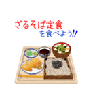 そうだ！定食にしよう！（個別スタンプ：33）