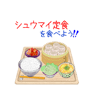 そうだ！定食にしよう！（個別スタンプ：37）