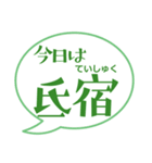 今日の二十八宿ふきだし（個別スタンプ：3）