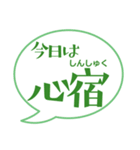 今日の二十八宿ふきだし（個別スタンプ：5）