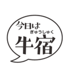 今日の二十八宿ふきだし（個別スタンプ：9）