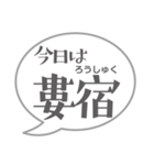 今日の二十八宿ふきだし（個別スタンプ：16）