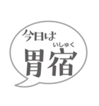 今日の二十八宿ふきだし（個別スタンプ：17）