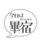 今日の二十八宿ふきだし（個別スタンプ：19）