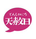 今日の二十八宿ふきだし（個別スタンプ：31）