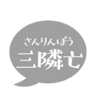 今日の二十八宿ふきだし（個別スタンプ：38）