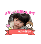 saku⑥（個別スタンプ：20）