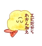 エビとゆかいななかまたち（個別スタンプ：9）