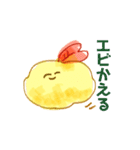 エビとゆかいななかまたち（個別スタンプ：11）