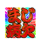 ⚡飛び出す文字【動く】激しい返信5無気力（個別スタンプ：5）