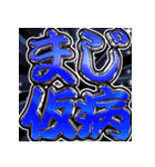 ⚡飛び出す文字【動く】激しい返信5無気力（個別スタンプ：6）