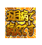 ⚡飛び出す文字【動く】激しい返信5無気力（個別スタンプ：8）