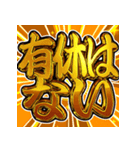 ⚡飛び出す文字【動く】激しい返信5無気力（個別スタンプ：11）