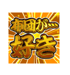 ⚡飛び出す文字【動く】激しい返信5無気力（個別スタンプ：16）