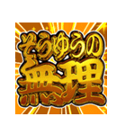 ⚡飛び出す文字【動く】激しい返信5無気力（個別スタンプ：19）