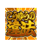 ⚡飛び出す文字【動く】激しい返信5無気力（個別スタンプ：20）