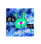 7ねんぶりのうちゅうじんさん（個別スタンプ：11）