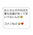 言い訳おじさん構文【ネタ・面白い・コツ】（個別スタンプ：1）