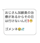 言い訳おじさん構文【ネタ・面白い・コツ】（個別スタンプ：2）