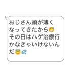 言い訳おじさん構文【ネタ・面白い・コツ】（個別スタンプ：5）