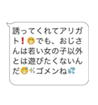 言い訳おじさん構文【ネタ・面白い・コツ】（個別スタンプ：7）