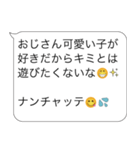 言い訳おじさん構文【ネタ・面白い・コツ】（個別スタンプ：9）