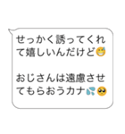 言い訳おじさん構文【ネタ・面白い・コツ】（個別スタンプ：10）