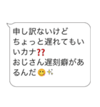 言い訳おじさん構文【ネタ・面白い・コツ】（個別スタンプ：12）