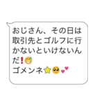 言い訳おじさん構文【ネタ・面白い・コツ】（個別スタンプ：13）