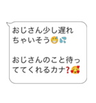 言い訳おじさん構文【ネタ・面白い・コツ】（個別スタンプ：15）