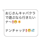 言い訳おじさん構文【ネタ・面白い・コツ】（個別スタンプ：16）