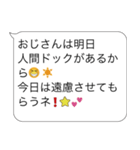 言い訳おじさん構文【ネタ・面白い・コツ】（個別スタンプ：18）