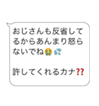 言い訳おじさん構文【ネタ・面白い・コツ】（個別スタンプ：19）