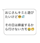 言い訳おじさん構文【ネタ・面白い・コツ】（個別スタンプ：20）