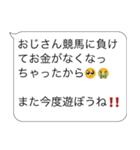 言い訳おじさん構文【ネタ・面白い・コツ】（個別スタンプ：22）