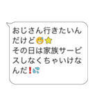 言い訳おじさん構文【ネタ・面白い・コツ】（個別スタンプ：23）