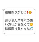 言い訳おじさん構文【ネタ・面白い・コツ】（個別スタンプ：24）