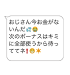 言い訳おじさん構文【ネタ・面白い・コツ】（個別スタンプ：30）