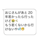 言い訳おじさん構文【ネタ・面白い・コツ】（個別スタンプ：32）