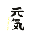 子どものお習字（個別スタンプ：20）