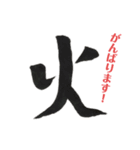 子どものお習字（個別スタンプ：21）