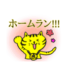 野球好きのための応援スタンプ（個別スタンプ：1）